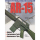 The Gun Digest Book of the AR-15
