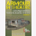 Healy: Armour in Theatre - Camouflage & Markings Tanks in the Great War 1914-1918 Scale Armour Modelling Colours Tarnungen Markierungen Panzer