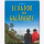 Reise durch Ecuador und Galapágos Dr. Andreas Drouve / Heeb Reise durch Reiseführer
