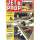 JET & PROP 1/03