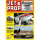 JET & PROP 2/05