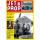 JET & PROP 4/05