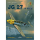 JG 27 w akcji Vol. 1 - Kagero Miniatury 1 - mit Decalbogen -